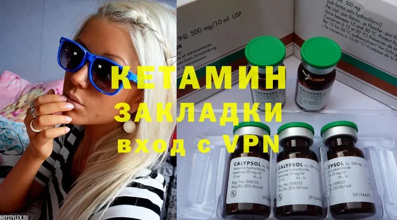 продажа наркотиков  Невельск  КЕТАМИН ketamine 