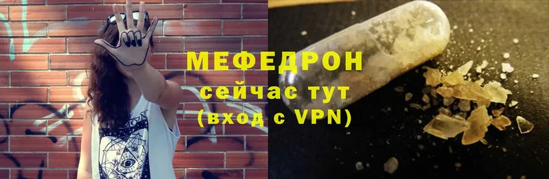 купить   Невельск  mega вход  darknet какой сайт  МЯУ-МЯУ VHQ 